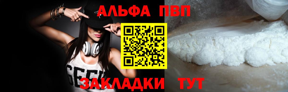 Alpha-PVP Crystall  Альфа ПВП  Нерюнгри  Вход с VPN  Альфа ПВП СК КРИС 