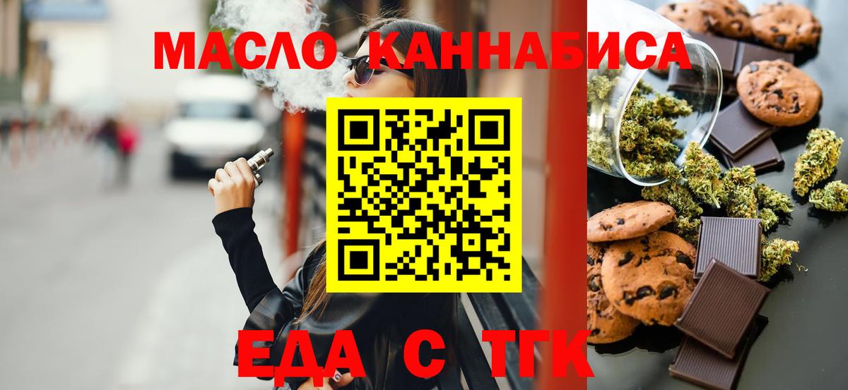 Cannafood конопля Нерюнгри