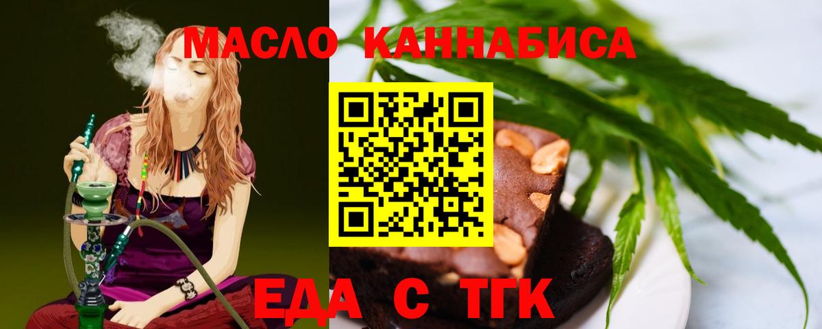 Cannafood марихуана  Вход с VPN  Нерюнгри 