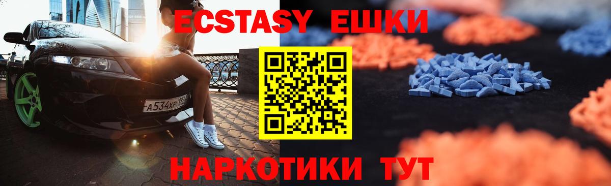 ЭКСТАЗИ таблы  Экстази бентли  Нерюнгри  shop формула  Вход с VPN 