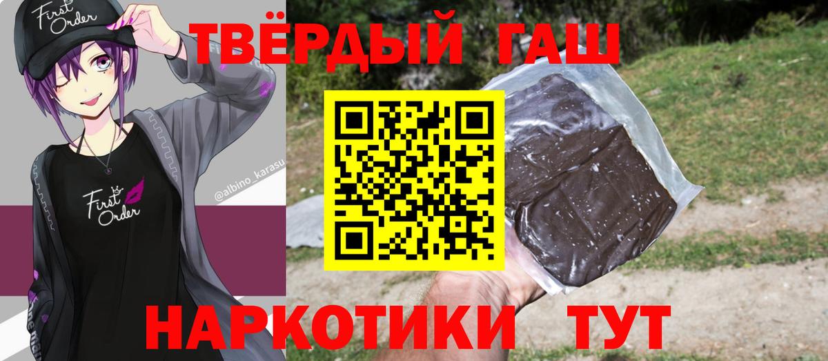 ГАШ индика сатива  Вход с VPN  Нерюнгри  ГАШИШ Ice-O-Lator 