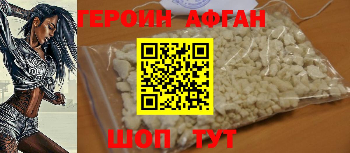 Героин VHQ  Вход с VPN  Нерюнгри 