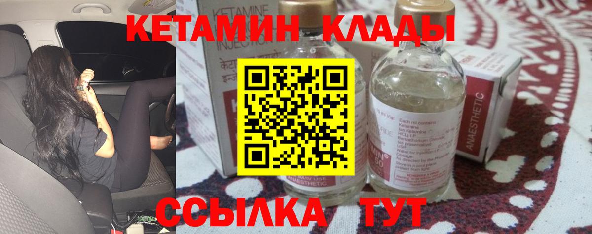 Кетамин ketamine Нерюнгри