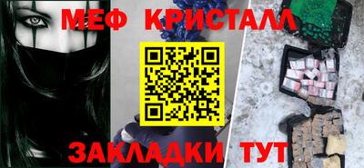 метамфетамин Туймазы