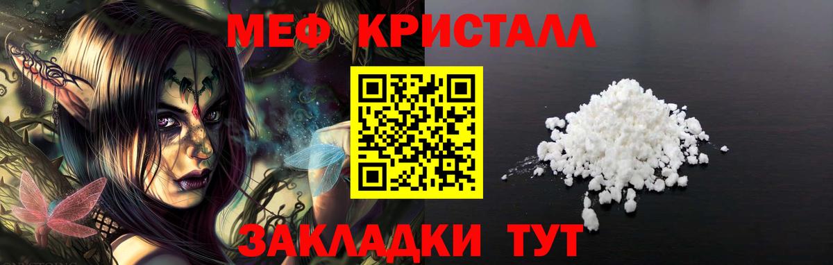 Мефедрон  Вход с VPN  Меф  Мефедрон VHQ  Меф VHQ  Нерюнгри 