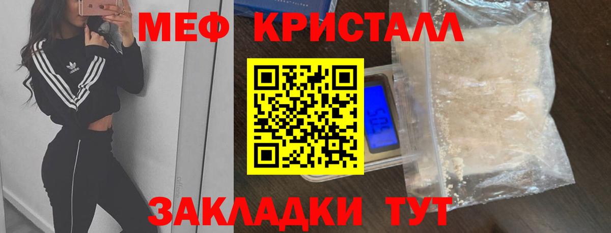 Меф мяу мяу  Нерюнгри
