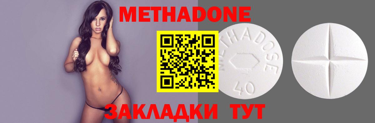 Метадон белоснежный  МЕТАДОН мёд  Вход с VPN  Нерюнгри 