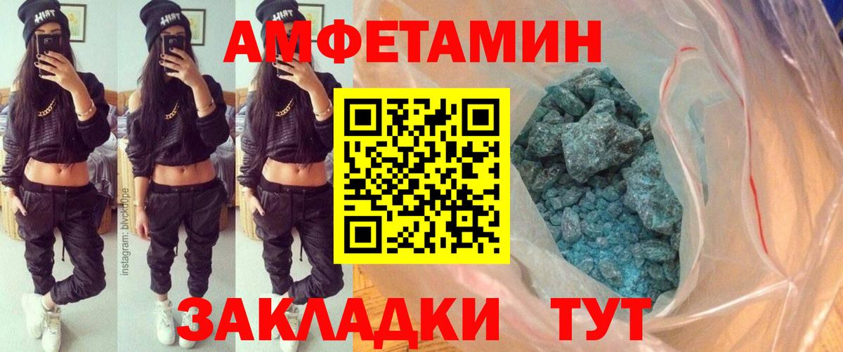 МЕТАМФЕТАМИН мет  Вход с VPN  МЕТАМФЕТАМИН мет  Нерюнгри 