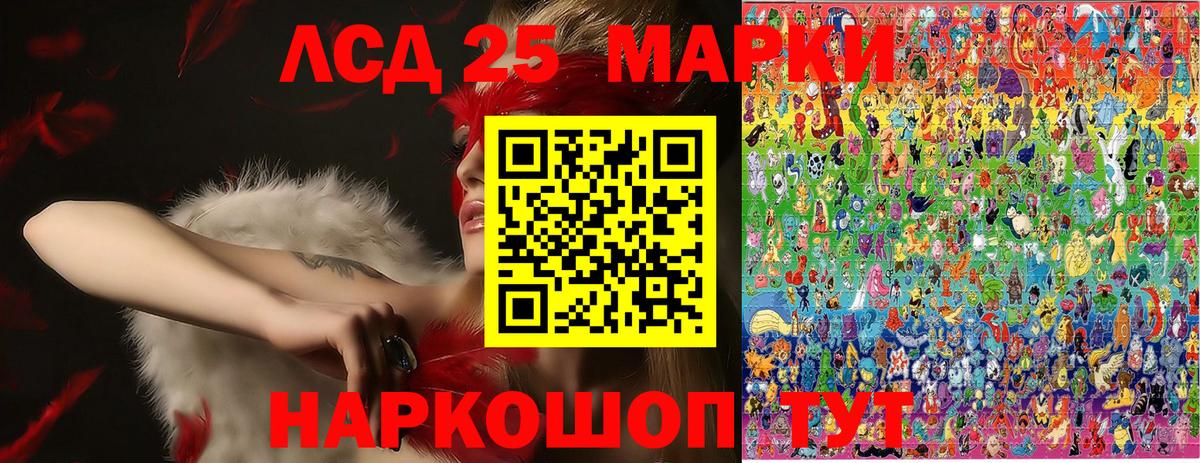 Нерюнгри  Марки NBOMe  Вход с VPN  Марки 25I-NBOMe 1,8мг 
