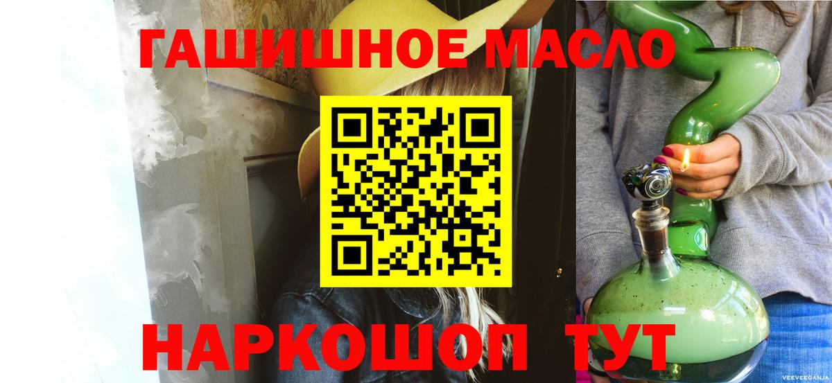 Дистиллят ТГК гашишное масло Нерюнгри