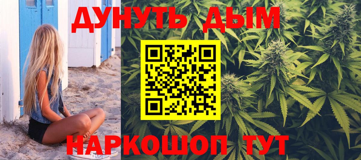 Канабис гибрид  Вход с VPN  Бошки марихуана Ganja  Конопля сатива  Нерюнгри 